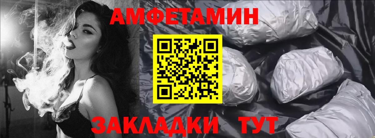 Грязи  АМФЕТАМИН VHQ  Amphetamine  Вход с VPN 
