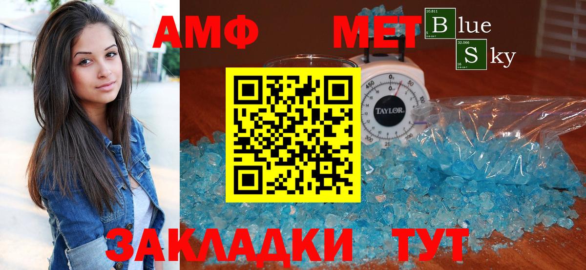 Амфетамин 98% Грязи