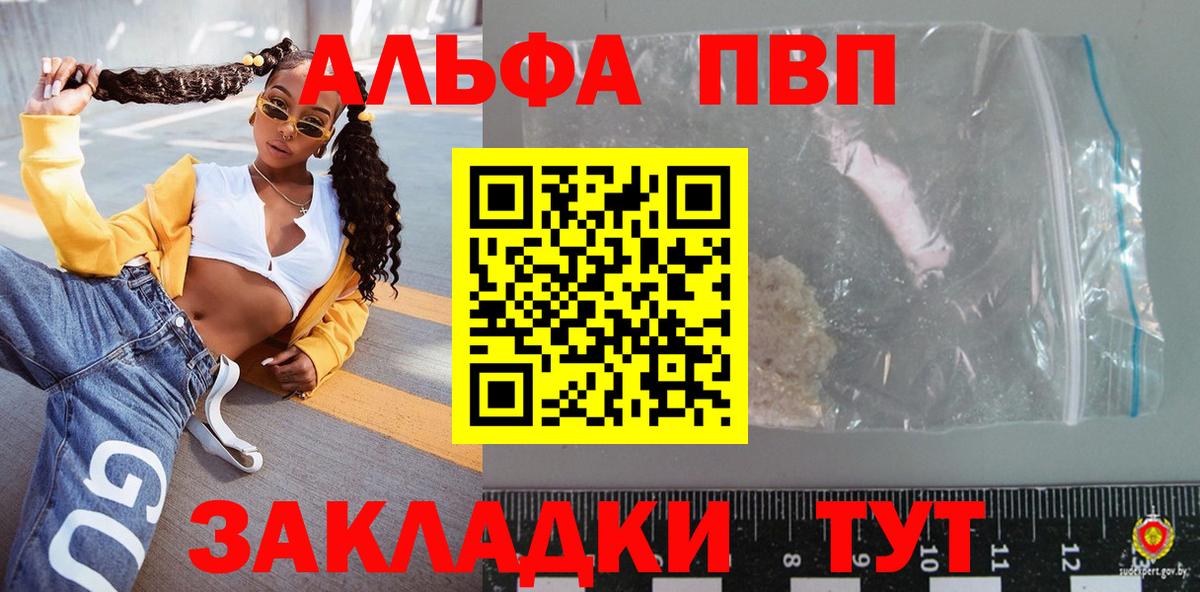 Грязи  A PVP мука  что такое наркотик  APVP мука  Alfa_PVP кристаллы  Вход с VPN 