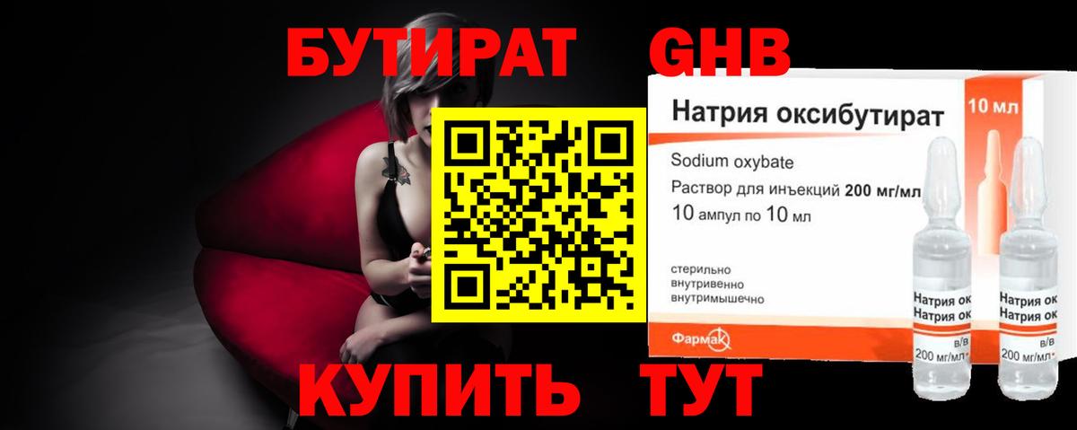 Грязи  Бутират  Вход с VPN  Бутират буратино 