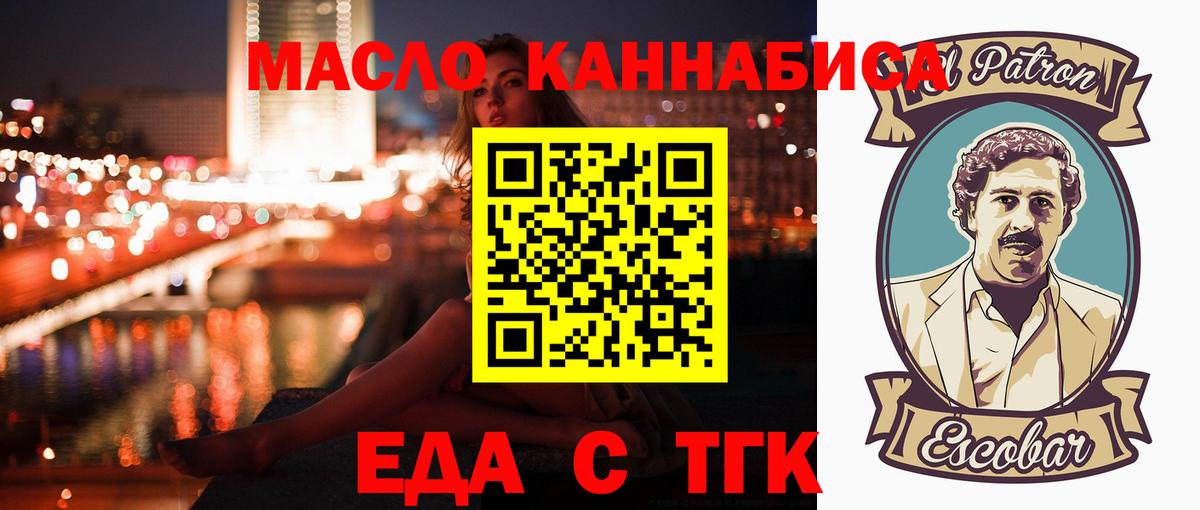 Грязи  Еда ТГК конопля  Вход с VPN 