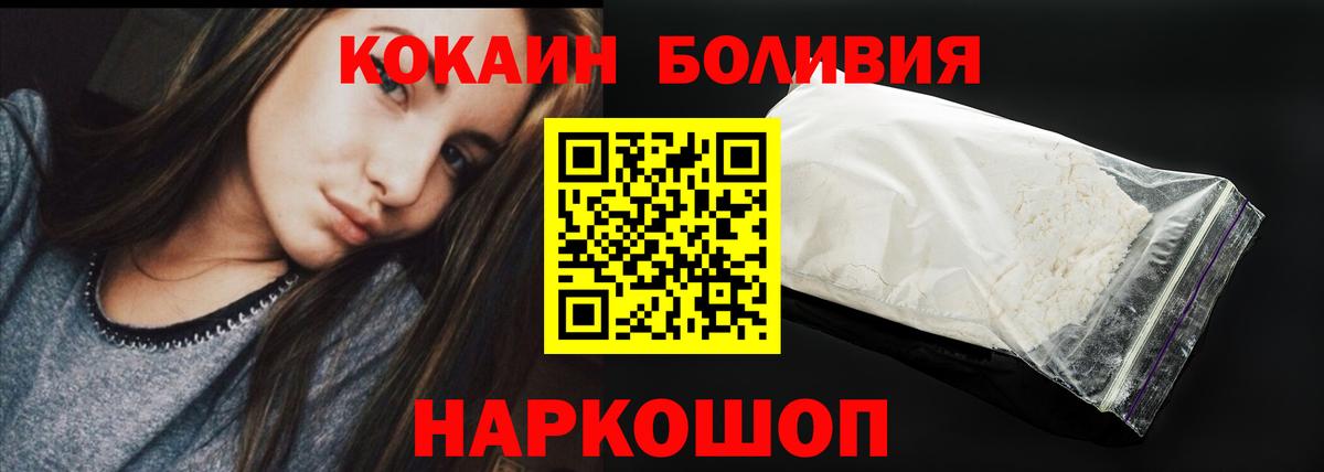 Кокаин Перу  Cocaine 98%  Грязи  Вход с VPN 