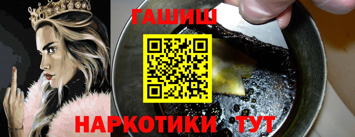 Гашиш  Вход с VPN  Грязи  Гашиш Изолятор 