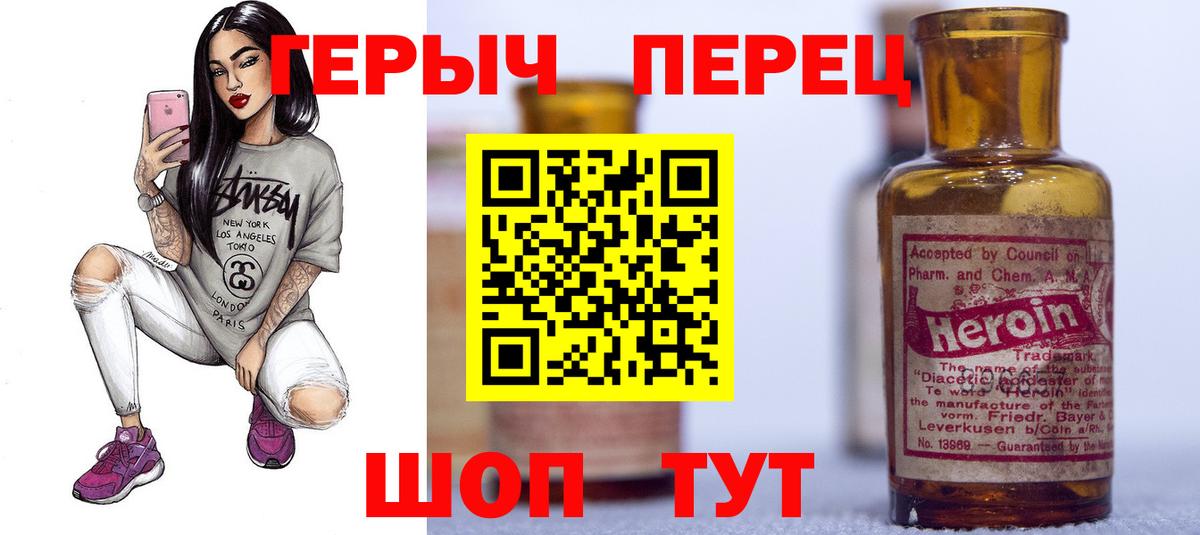 Героин  Вход с VPN  Грязи  Героин афганец 
