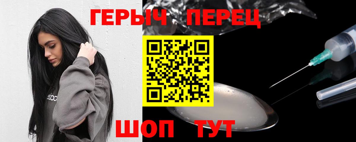 ГЕРОИН белый Грязи