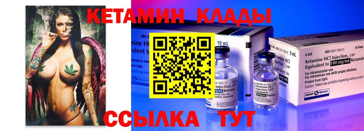 Грязи  Кетамин ketamine  Вход с VPN  Кетамин ketamine 