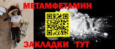 метамфетамин Берёзовский