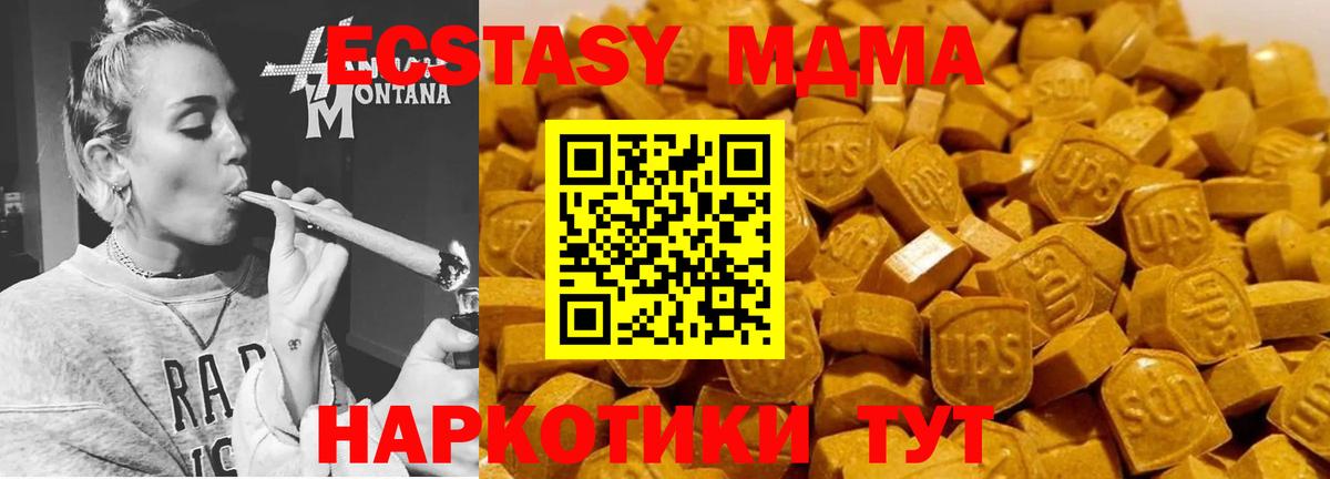 Грязи  MDMA кристаллы  Вход с VPN  МДМА VHQ 