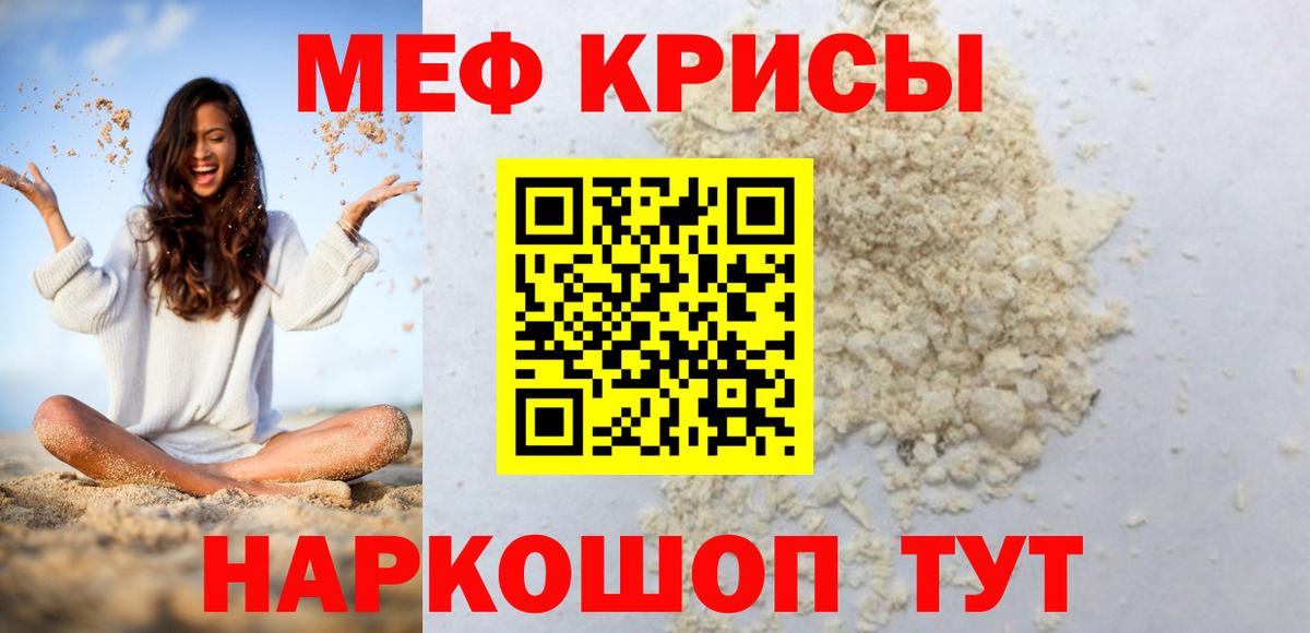 МЯУ-МЯУ VHQ  Мефедрон  Грязи  Вход с VPN  Меф VHQ 
