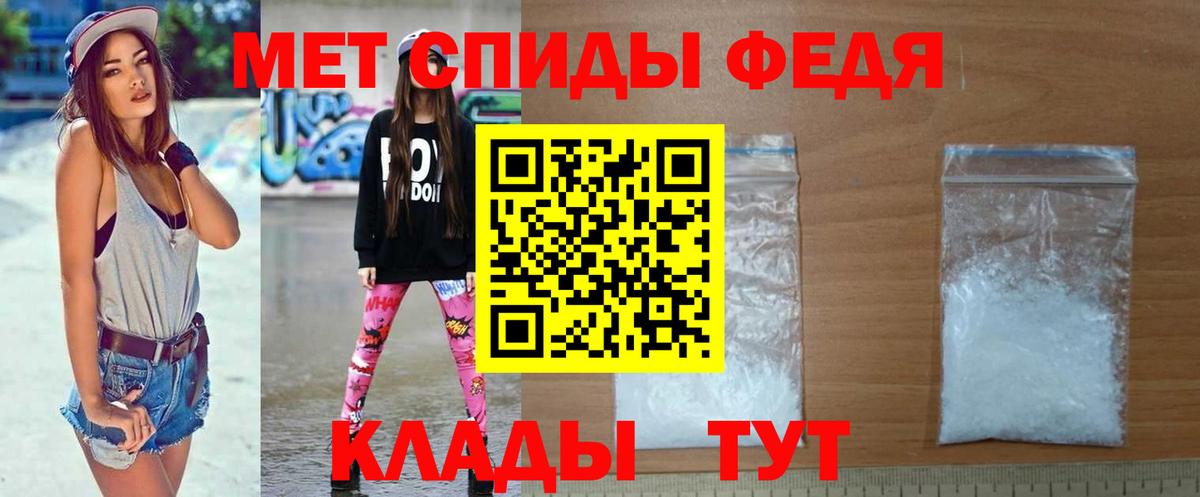 МЕТАМФЕТАМИН кристалл  Первитин  МЕТАМФЕТАМИН кристалл  Грязи  Вход с VPN 