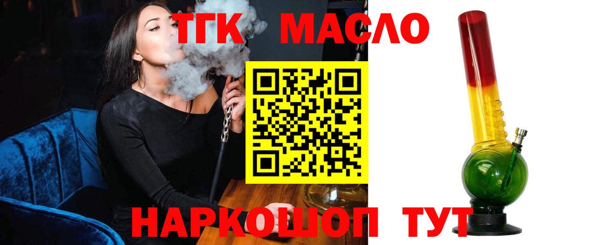 Грязи  Дистиллят ТГК концентрат  Дистиллят ТГК концентрат  Вход с VPN 